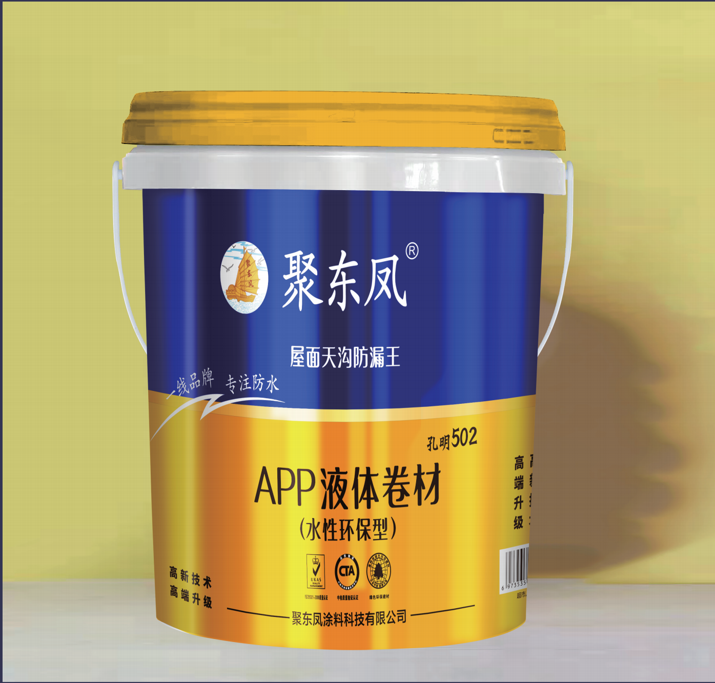 聚東鳳孔明502APP液體卷材(水性環(huán)保型) 聚東鳳孔明502APP液體卷材(水性環(huán)保型)