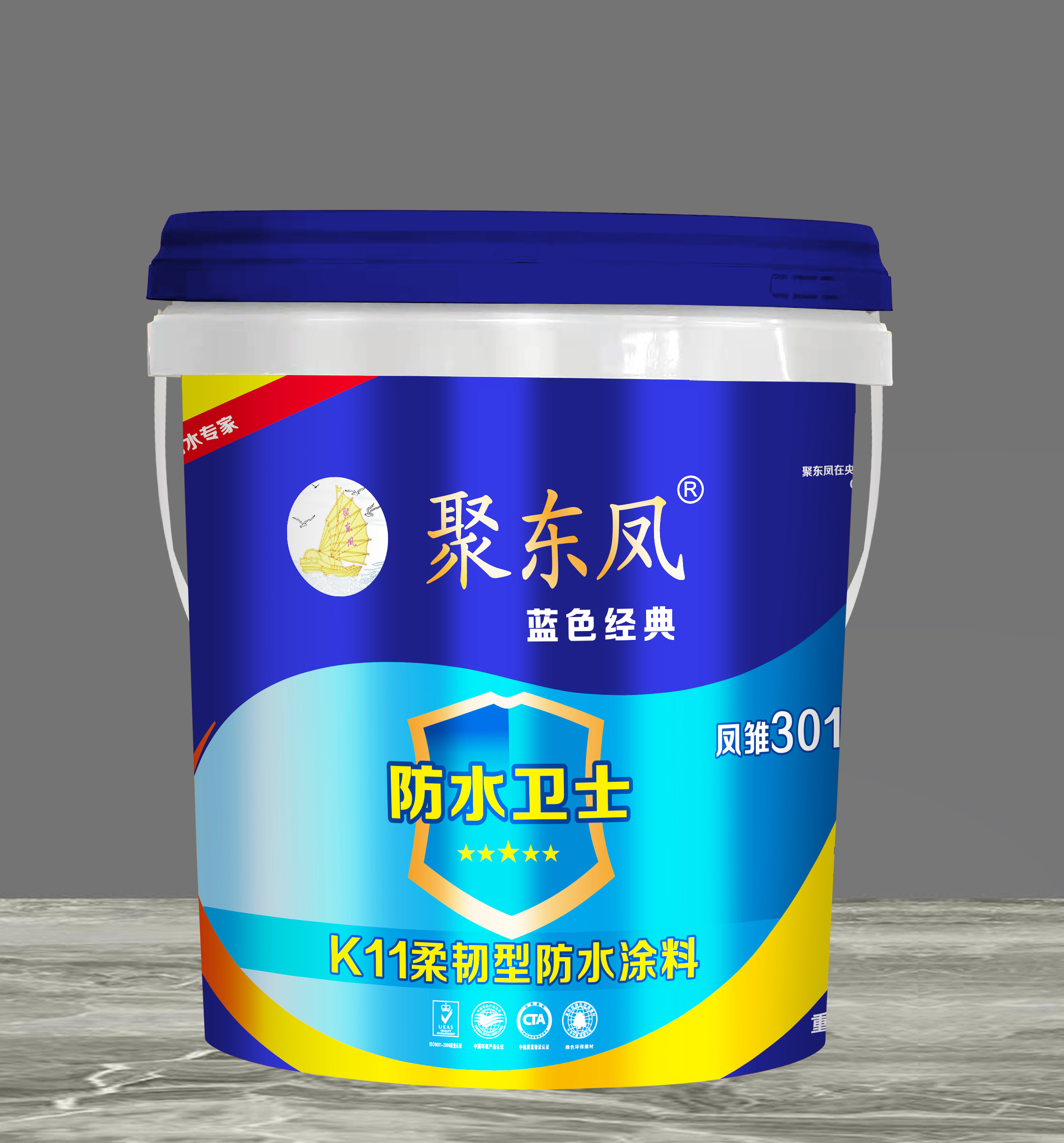 聚東鳳鳳雛301（藍色經典防水衛(wèi)士）